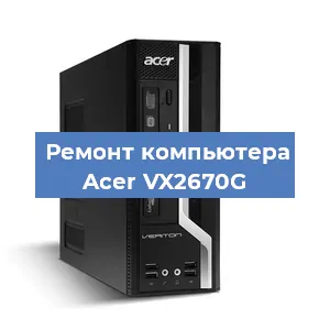 Замена термопасты на компьютере Acer VX2670G в Красноярске